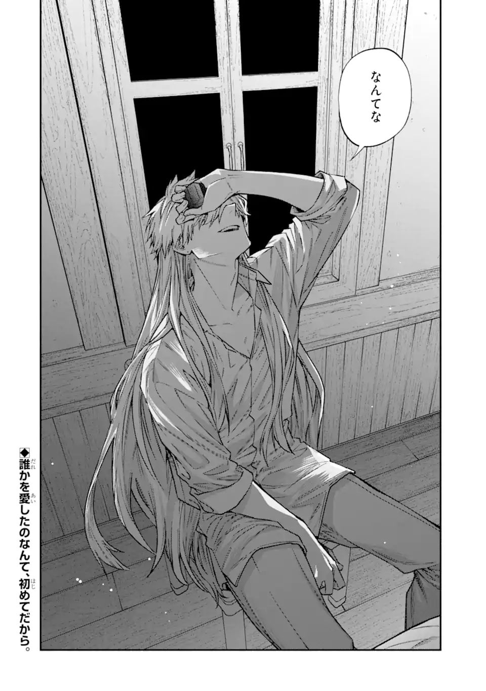 Ie Kara Nigeda Shitai Watashi Ga, Ukkari Akogare No Dai Mahou Tsukai-sama O Katte Shimattara - Chapter 33.3 - Page 9